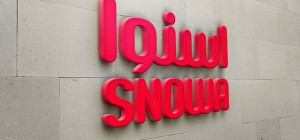 نمایندگی تعمیرات اسنوا