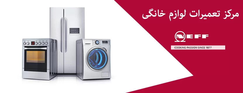 نمایندگی نف